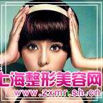 由上海整形上海整形美容网配图