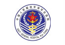 上海海军保障医院