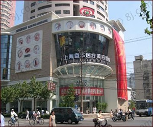 上海富华医疗美容医院